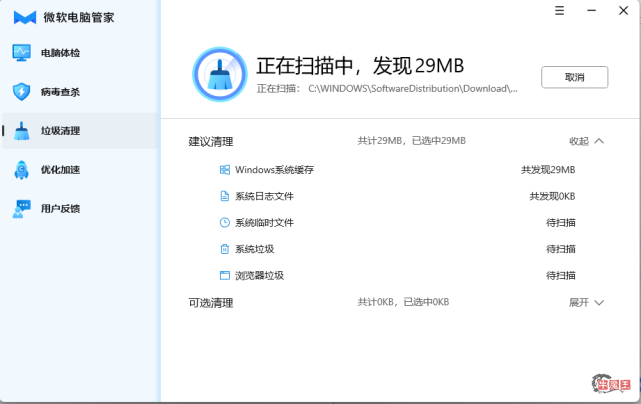 打不过就加入?微软官方推出Windows电脑管家-牛魔博客 打不过就加入?微软官方推出Windows电脑管家-牛魔博客